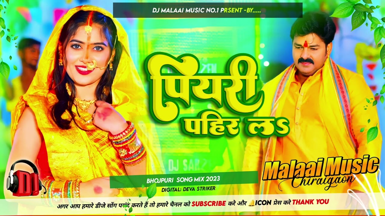 Piyari Pahir ( Pawan Singh ) Jhan JHan Bass Hard Dj Remix - Dj Malaai Music Chiraigaon DomanPur
